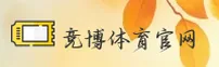 竞博jbo官方网站